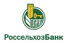 Банк Россельхозбанк в Куйбышевом